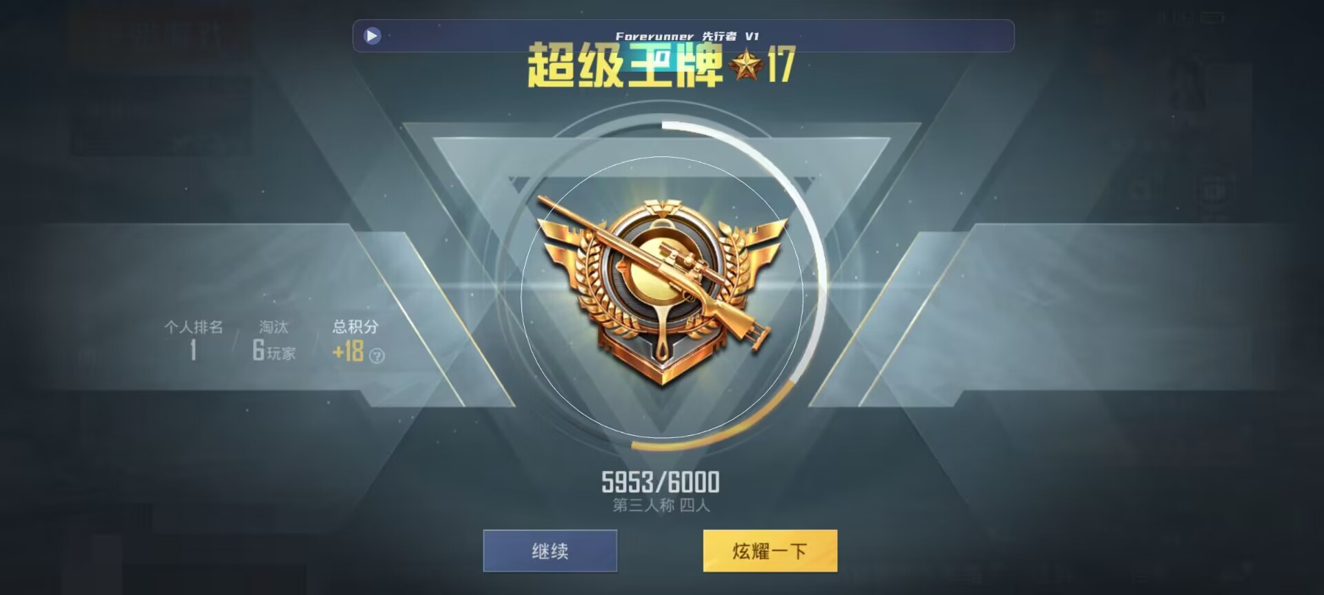 和平精英鸡腿辅助自瞄 - �������Һ�ƽ��Ӣ辅助预览图